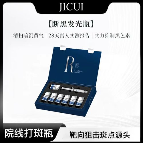 美白淡斑精华液套组保湿祛斑精华