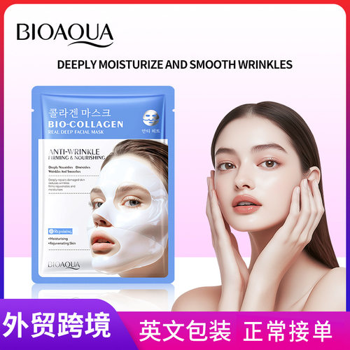 Full BIOAOUA Biological Collagen Anti wrinkle Nourishing fa
