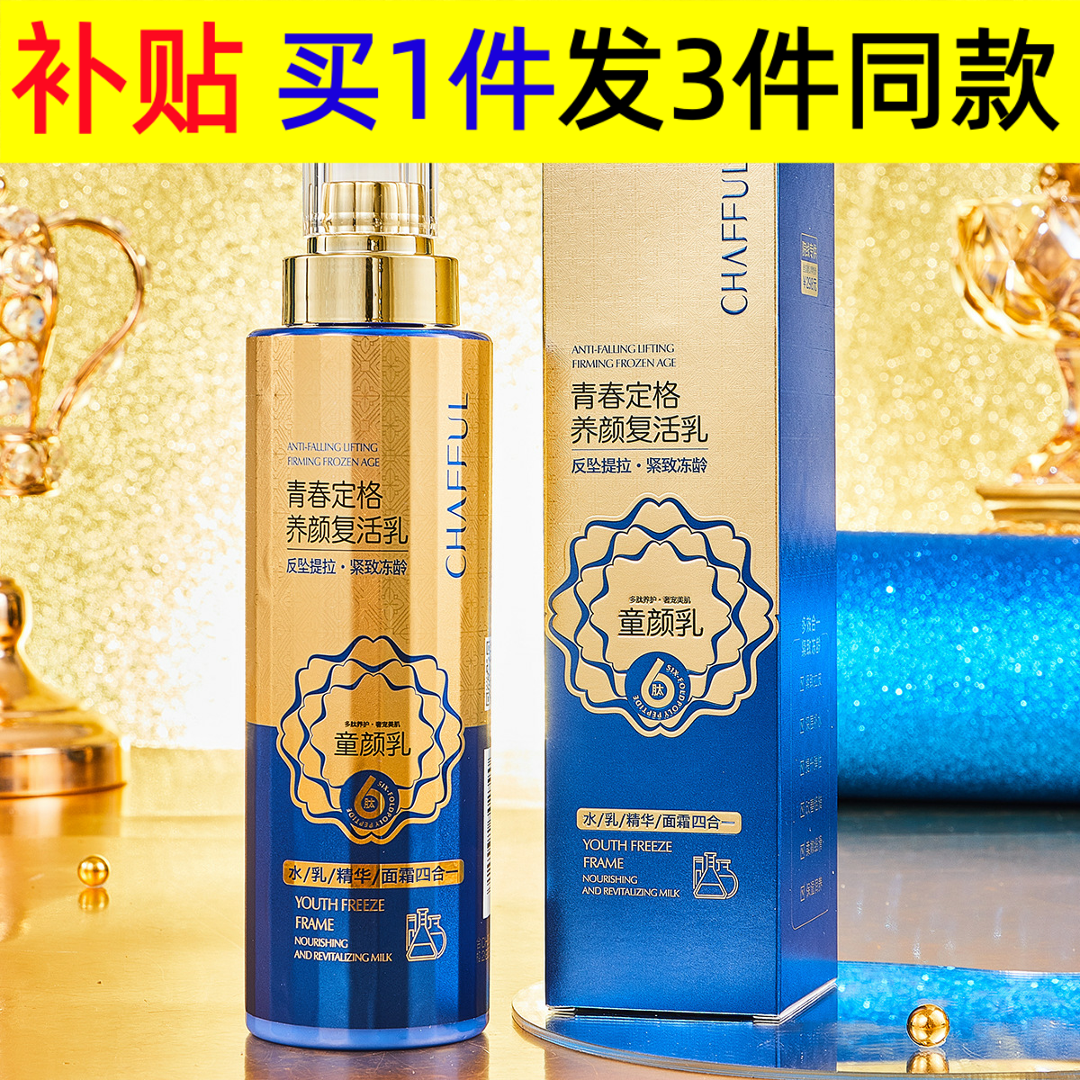 中国大陆CHAFFUL/香芙儿