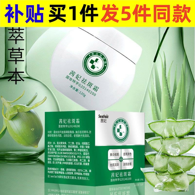 中国大陆SKSH美白祛斑霜美白淡