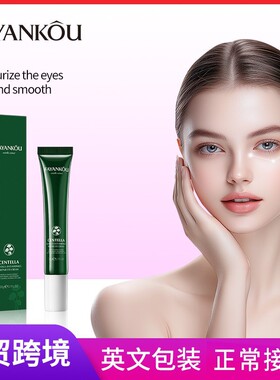 Full FAYANKOU Snow Grass Anti Wrinkle Repair Eye Cream Mois
