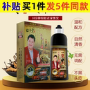 冬虫润黑露夏草剂自然黑色一支黑染发膏黑发洗发水现货短效染发剂