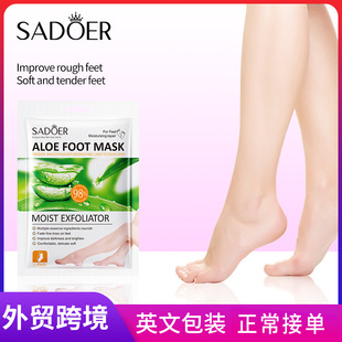 Full SADOER aloe vera moisturizing and exfoliating foot mas