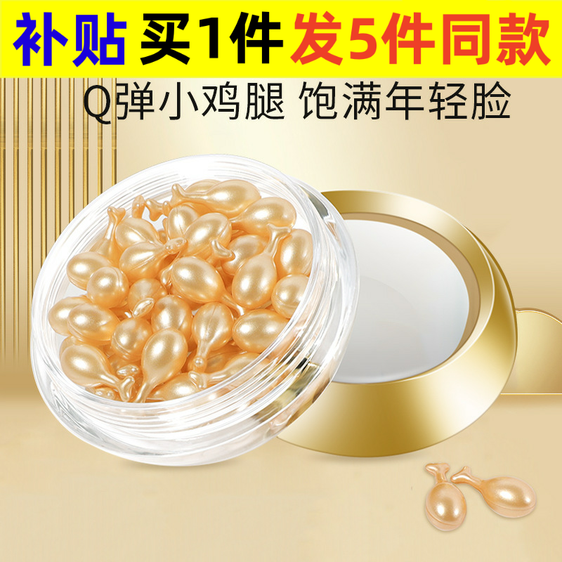 梦希蓝精华油梦希蓝富勒烯胎盘