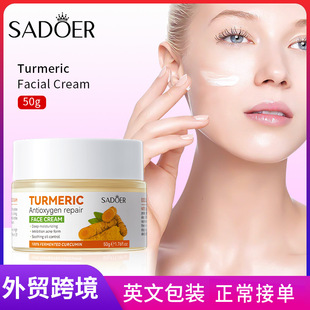 Full SADOER Turmeric Anti oxygen Repair face cream