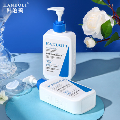 韩泊莉保湿身体乳烟酰胺光感润
