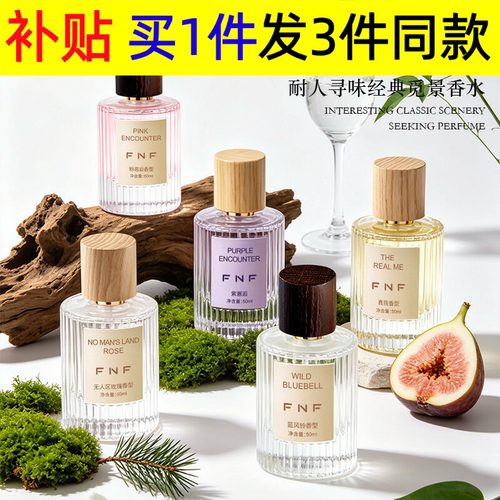 香水奥迪丝耐人寻味香水经典觅景粉邂逅真我蓝风铃无人区玫瑰737