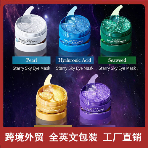 SADOER grape seed collagen starry eye mask moisturizes and