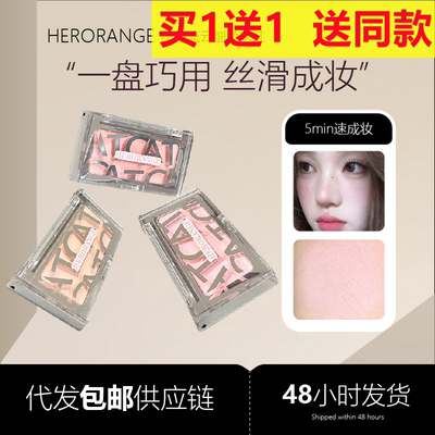 HERORANGE绯色流云细柔腮红哑光持妆显嫩伪素颜显白修容胭脂腮红