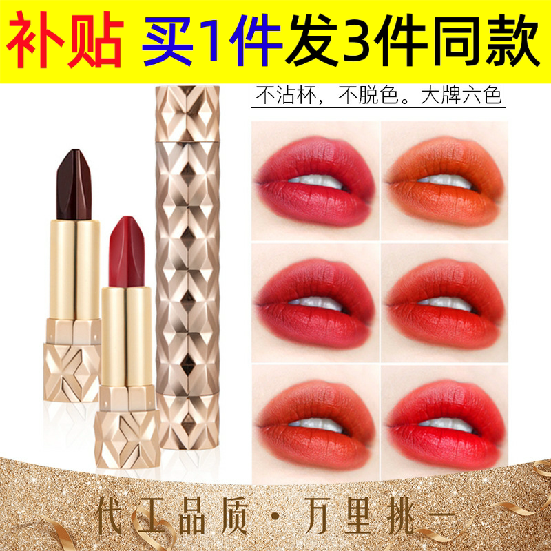 天使的诱惑一支六色口红不沾杯不脱色保湿美妆彩妆