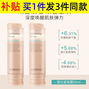 韩国同款 滋润补水紧致面霜 提拉面霜nano1200纳米针提拉高保湿