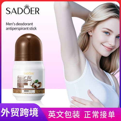 Full SADOER Nourishing Coconut Oil Anti Sweating Body Lotio
