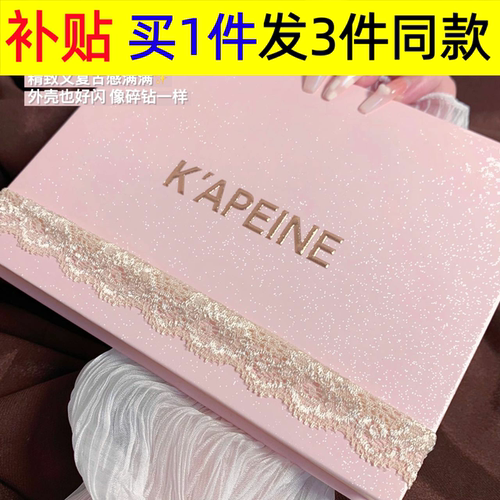 卡佩尔12色蕾丝眼影梦境女神哑光珠光腮红高光粉啫喱液体眼影盘
