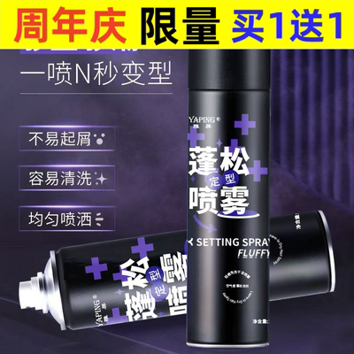 Yaping styling hair gel hair styling fragrance spray men's