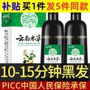 七味堂一支黑云南本草植物剂一支黑染发膏白转黑润黑露短效染发剂