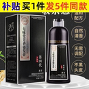 七味堂敬亲恩第四代白转黑一支黑剂中华禅洗植物染发膏短效染发剂