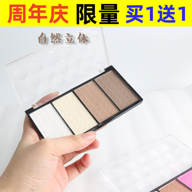 漫朵妮四色修容高光侧影粉修饰阴