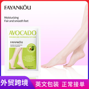 Full FAYANKOU Avocado Vaseline Moisturizing Foot Mask Moist