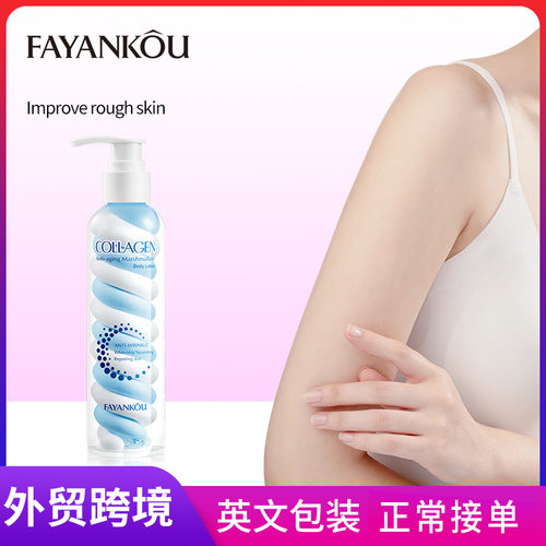 Full FAYANKOU Collagen Anti Wrinkle Cotton Candy Body Lotio