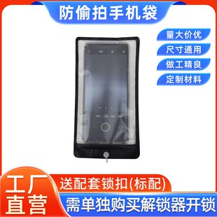 工厂车间一次性防拍照手机袋PE手机保密套专业隐私透明触屏可用包