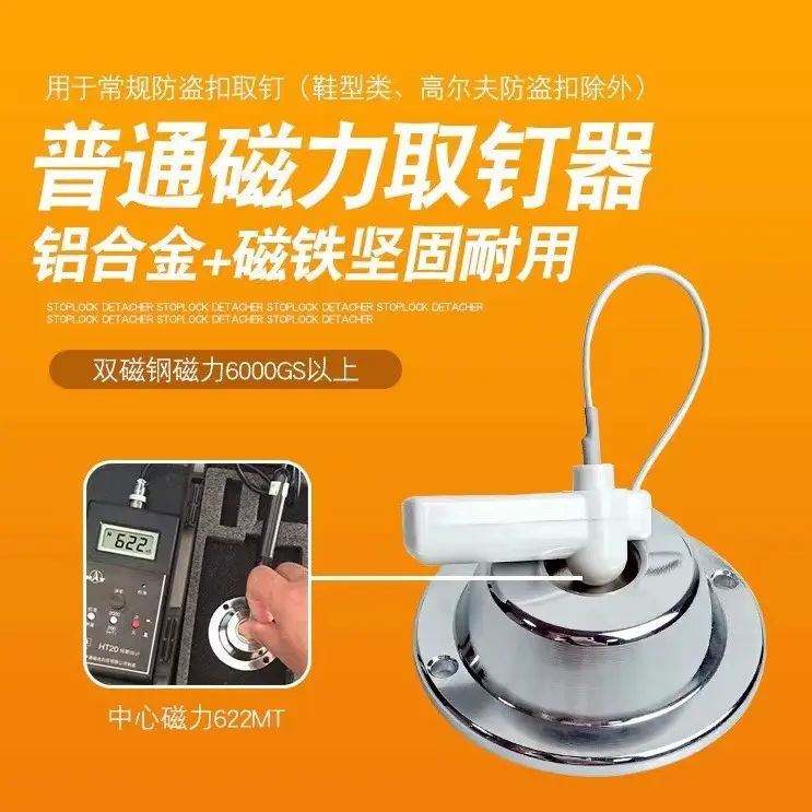 磁力解锁器解开防拍照手机袋专用解锁6000磁力解手机锁专用