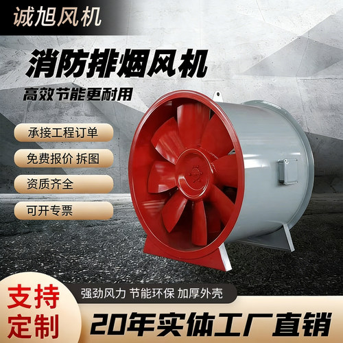 HTF消防排烟风机3C纯铜电机高温