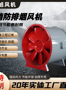 htf消防排烟风机3C高温非双速防爆轴流式工业低噪音纯铜电机通风