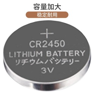 好太太晾衣架遥控器电池CR2450晒衣杆不锈钢原装 cr2430纽扣电池3v