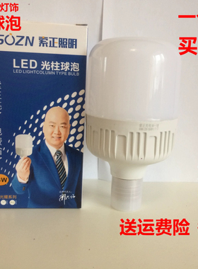 索正LED球泡灯泡照明王朝高富帅E27螺口节能灯暖光光源柱形泡36W