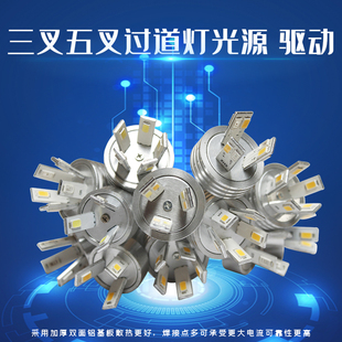 LED水晶过道灯3W5W三叉五叉光源驱动5370芯片白暖彩双色变光灯芯