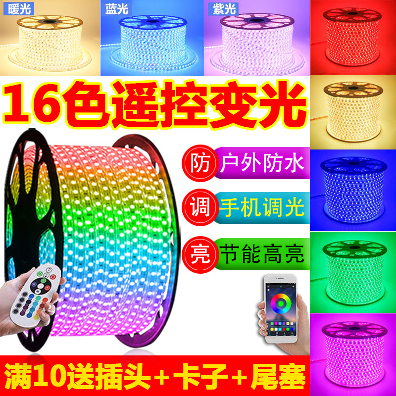 灯带LED客厅吊顶三色变光带七彩遥控变色RGB户外灯条220V防水线灯_虎窝淘