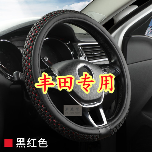 汉兰达 铂智4X RAV4荣放 陆放 威兰达 锐放 凌放凌尚冰丝方向盘套