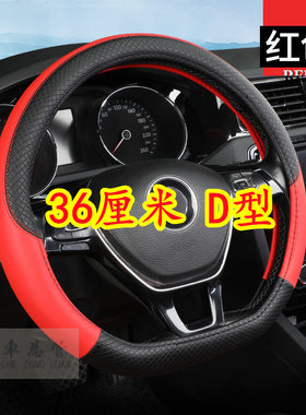 （36厘米D型）老年代步车 电轿等外直径36厘米D型车专用方向盘套