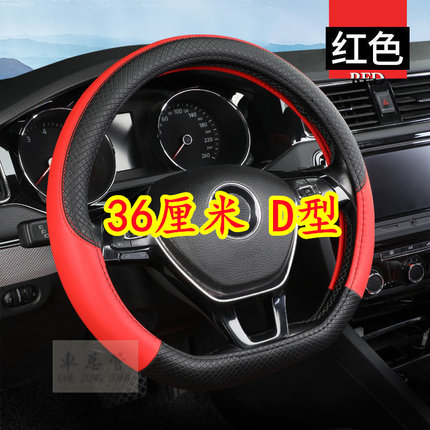 （36厘米D型）老年代步车 电轿等外直径36厘米D型车专用方向盘套