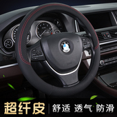 运动线条皮革方向盘套四季 通用轿车SUV皮卡用人造革方向盘把套