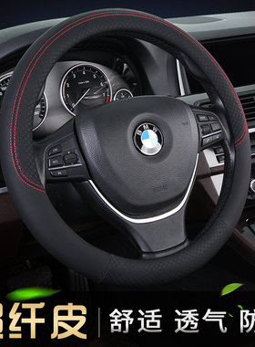 运动线条皮革方向盘套四季通用轿车SUV皮卡用人造革方向盘把套