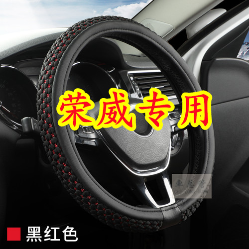 适用于荣威RX5 iMAX8 Ei5 RX9 D7 RX5 MAX RX5新能源冰丝方向盘套