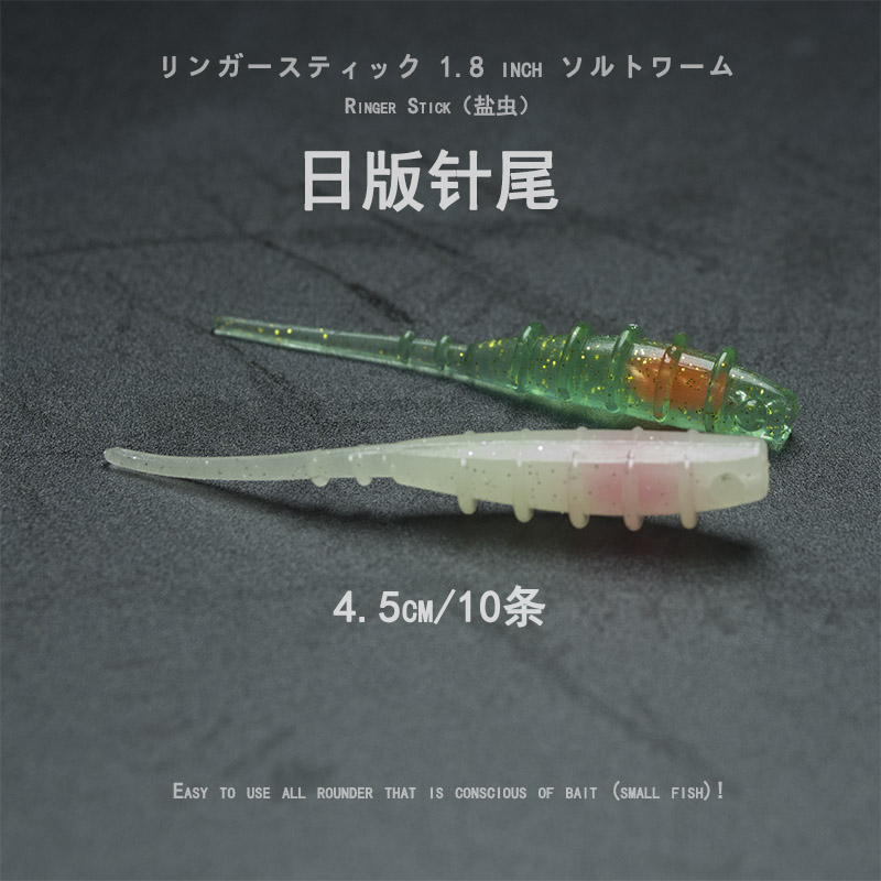 TSURUGIYARingerStick石斑鱼