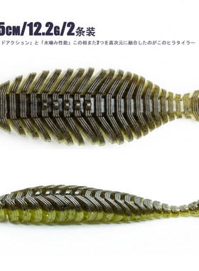 爆道路亚软饵9.5cm/12.2g无铅