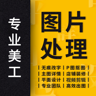 PS证件照 PS作图修图P图片P图相机水印剪视频PDF改文件相机精修