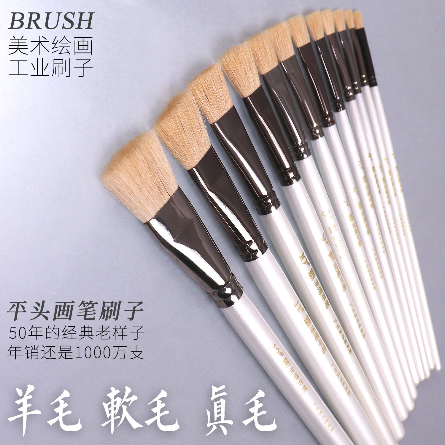 纯羊毛软毛真毛画笔刷子