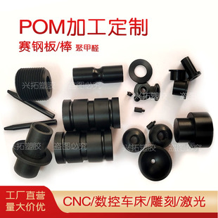 尼龙PEEK铁氟龙PTFE聚四氟乙烯POM绝缘塑胶零件加工定制数控雕刻