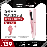 Panasonic Dual -Erual Colly Rolling Rod Женский мини -маленький горячие прямые волосы прямая шина
