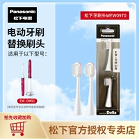 Panasonic Electric Electric Beed щетка замените аксессуары для головы WEW0970