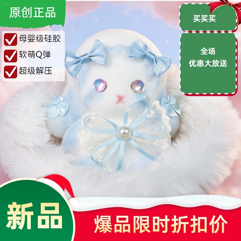 原创垂耳兔无毒母婴级捏捏乐蝴蝶结可爱解压玩具送女生儿童礼物,玩具/童车/益智/积木/模型,捏捏乐/按按乐,淘宝优惠券,粉丝福利购,淘宝优惠卷