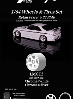 33DREAMS x 90Studio联名款1:64改装轮毂 LMGT2 Nismo R33 400R