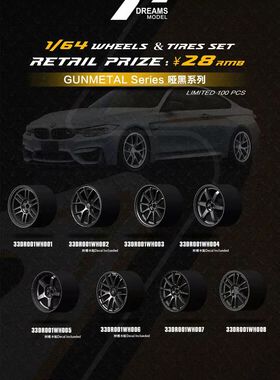 33DREAMS轮毂 1/64改装哑黑色系列 9MM ABS材质 多色选择