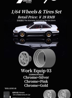 33DREAMS x 90Studio联名款1:64改装轮毂 Work Equip 03 6.8mm