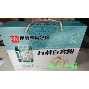 正品江西宜春特产万载千年百合粉多种包装规格