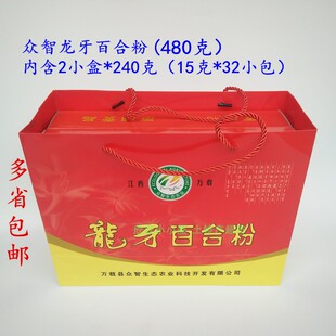 正品江西宜春众智万载龙牙百合粉480克(240Ｘ2)礼盒装